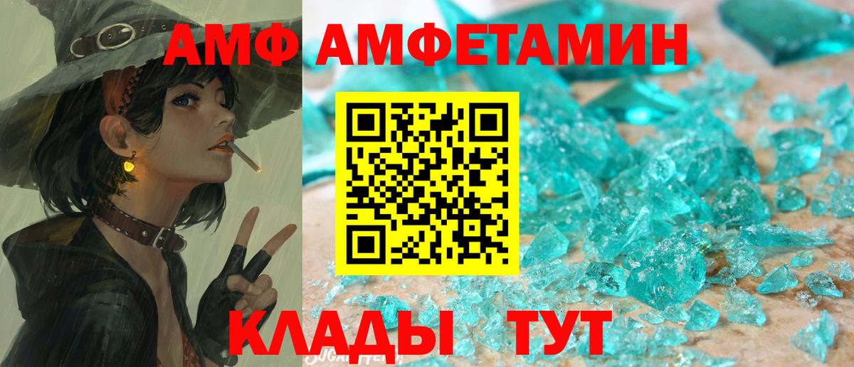 Богданович  Амфетамин Розовый  Amphetamine  Вход с VPN  АМФЕТАМИН 