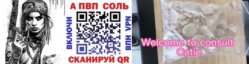 A PVP Соль Богданович