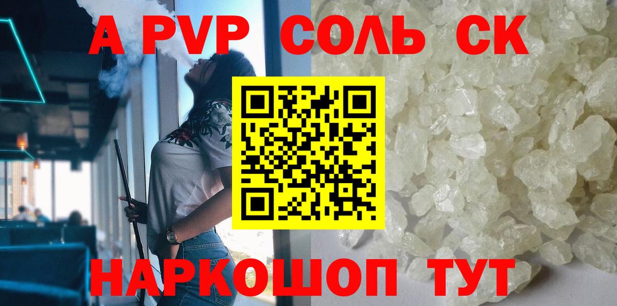 A PVP крисы CK Богданович