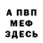МЕТАДОН кристалл Dr. FauSsT