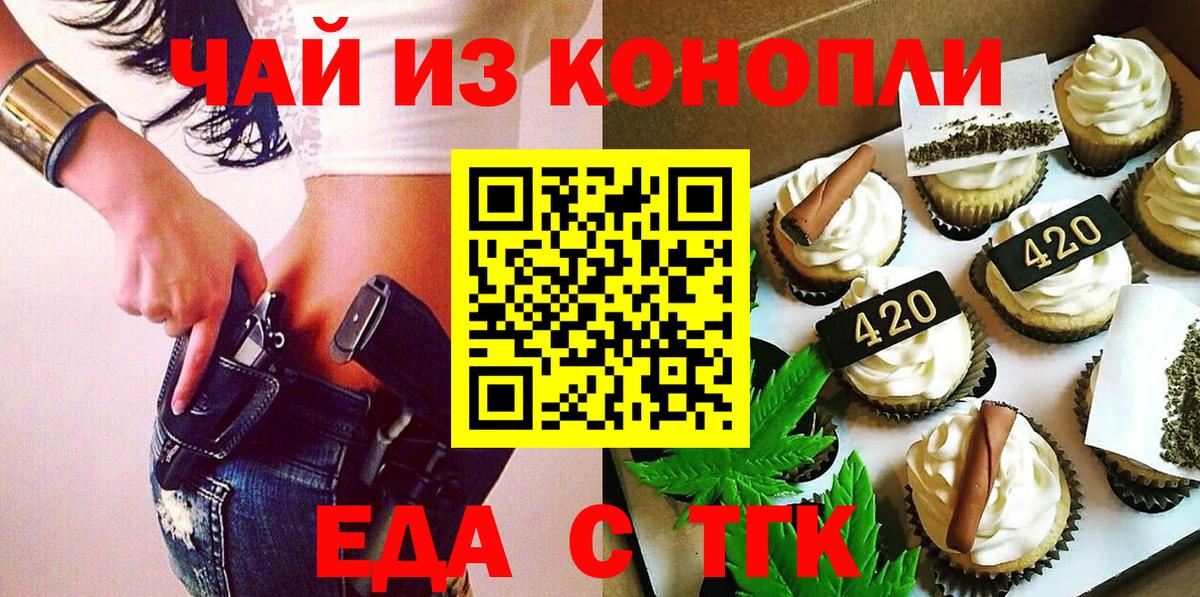 Cannafood марихуана  Вход с VPN  Богданович 