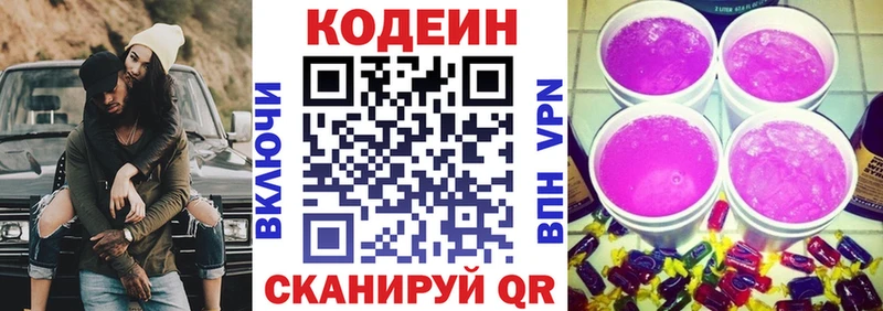 закладки  Богданович  mega как войти  Codein Purple Drank 