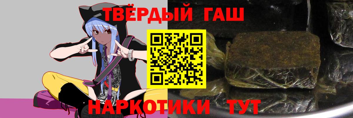ГАШ VHQ  Гашиш  Богданович  что такое наркотик  Вход с VPN  Гашиш VHQ 