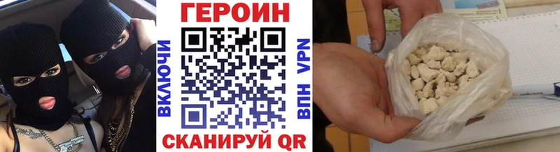 ГЕРОИН хмурый  где купить наркотик  Богданович 
