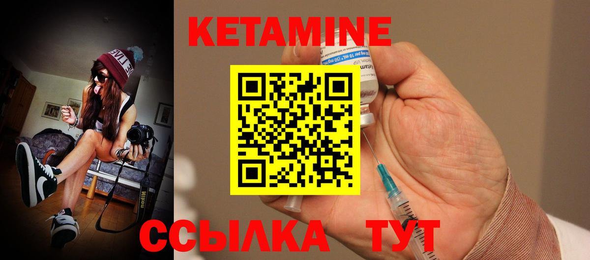 КЕТАМИН ketamine  МЕГА ТОР  Богданович  Вход с VPN 