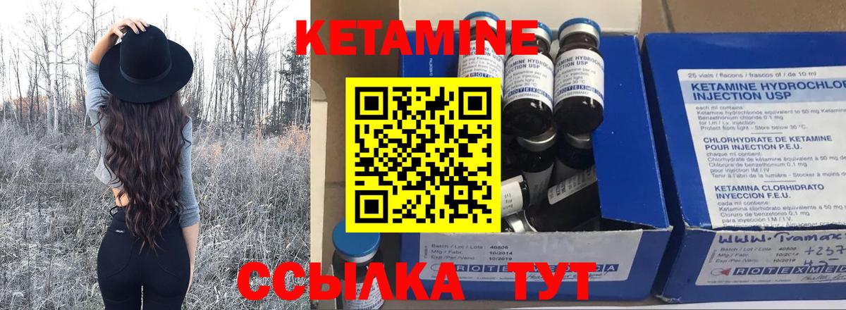 КЕТАМИН ketamine Богданович