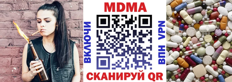 МДМА VHQ  закладки  Богданович 