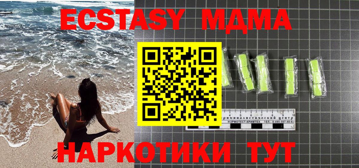 МДМА crystal  МДМА  Богданович  MDMA VHQ  Вход с VPN 