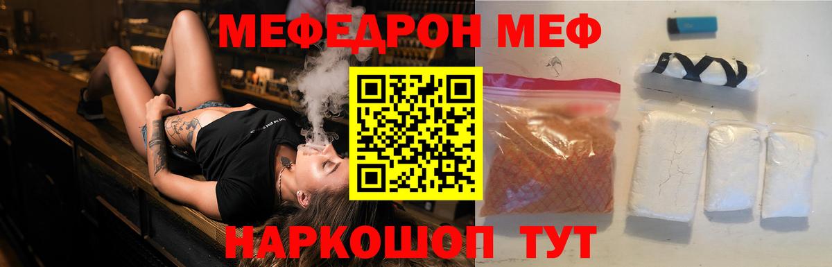 МЕФ Богданович