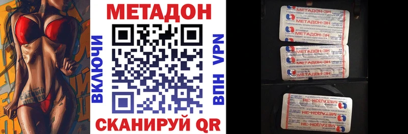 Метадон VHQ  Богданович 