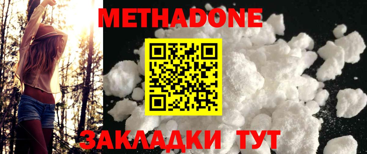 MEGA маркетплейс  Вход с VPN  Богданович  Метадон мёд 
