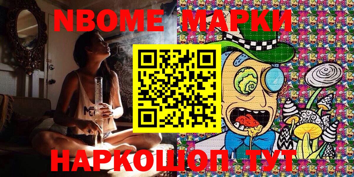 Богданович  Марки 25I-NBOMe 1500мкг  Вход с VPN 
