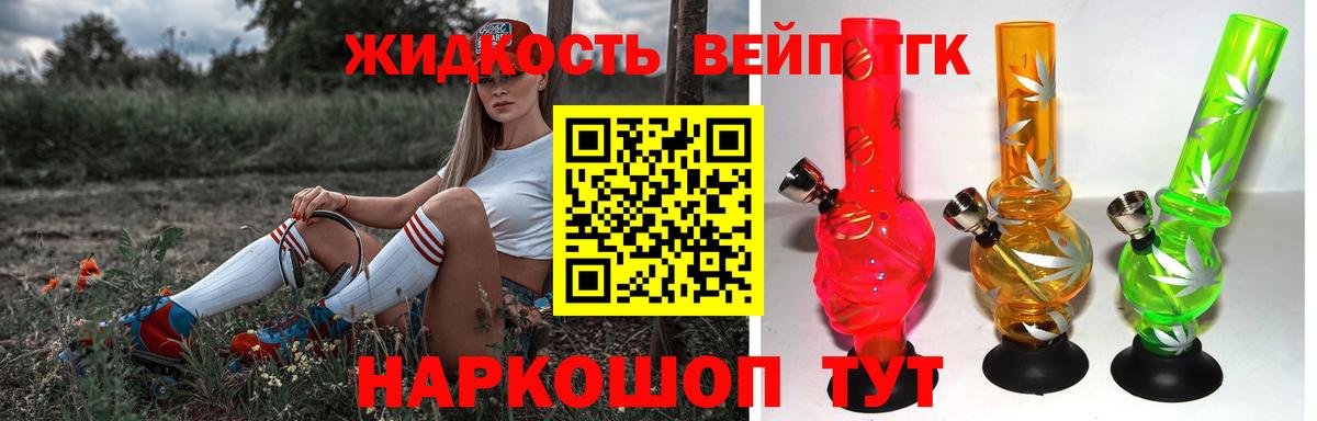 цена наркотик  ТГК гашишное масло  Вход с VPN  Богданович  Дистиллят ТГК жижа 