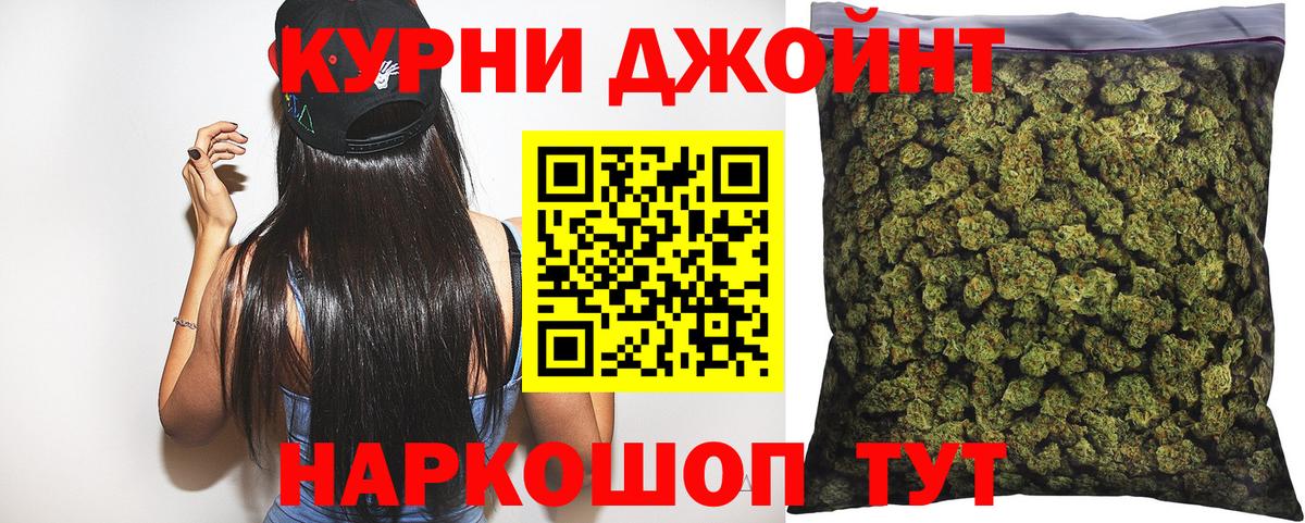 Шишки марихуана THC 21% Богданович